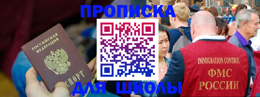 временная регистрация 2025 в Кыштыме