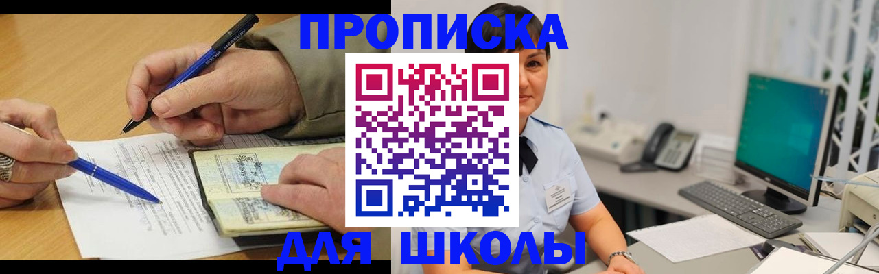 временная регистрация в Кыштыме