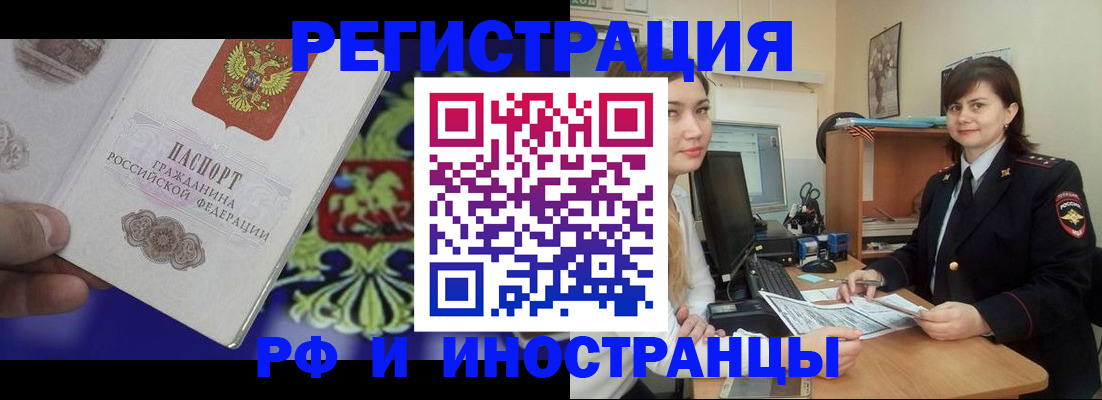 прописка для кредита в Кыштыме