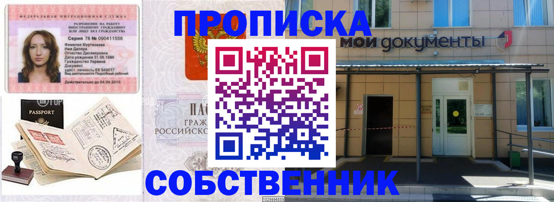 временная регистрация для школы в Кыштыме